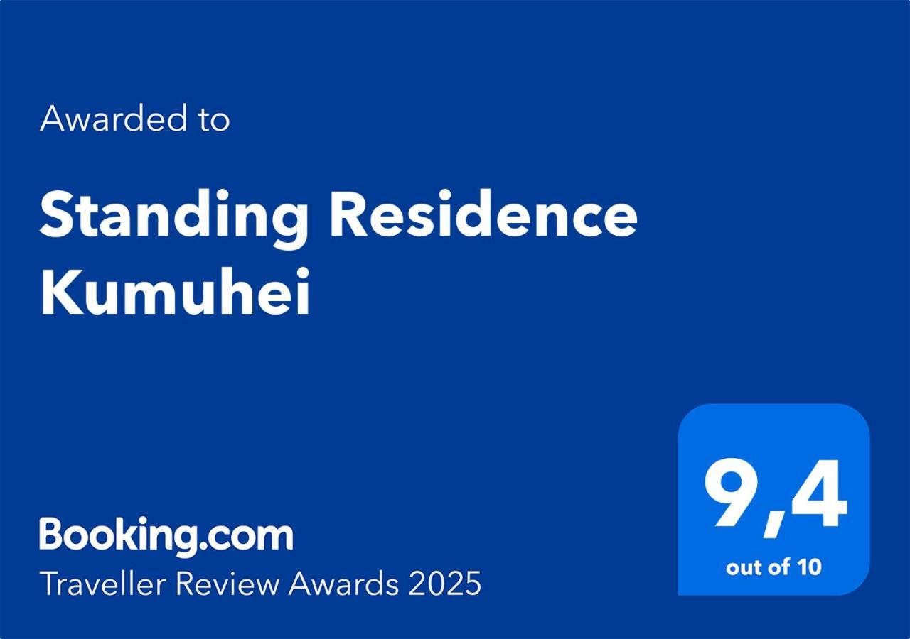 Standing Residence Kumuhei Παπεέτε Εξωτερικό φωτογραφία